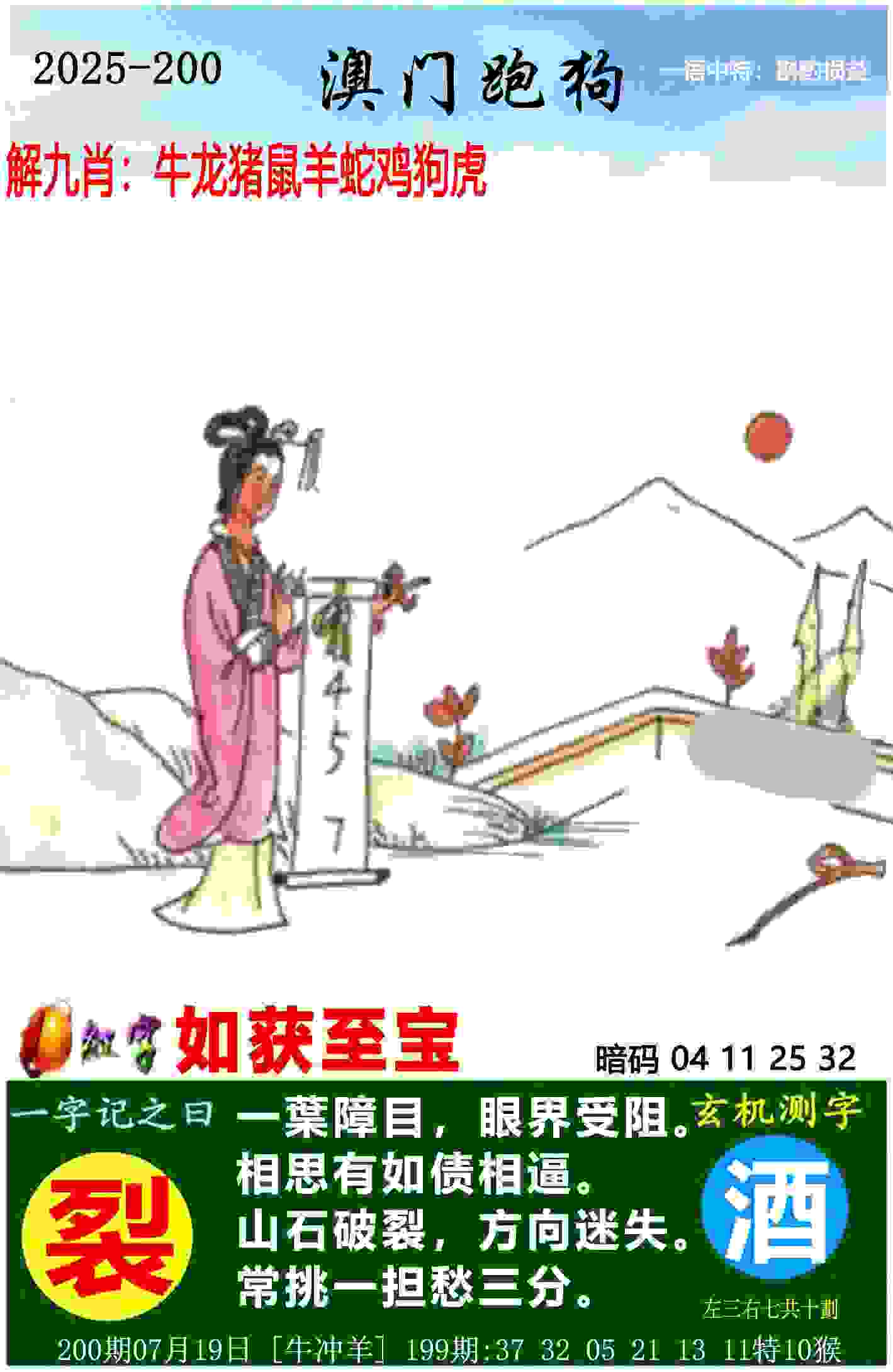 >2025年新澳门记录查询