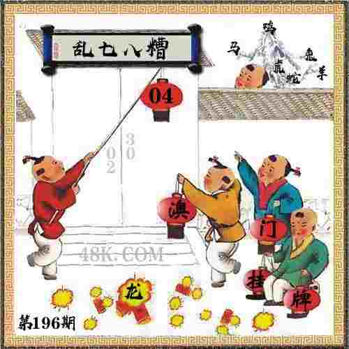 >2025年新澳门记录查询